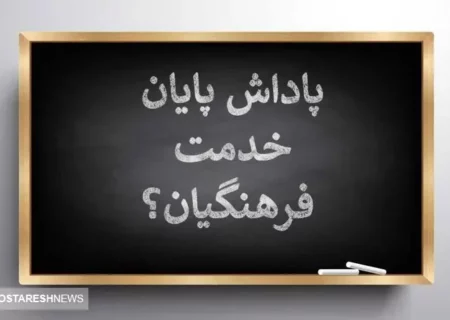 مجلس برای واریز پاداش بازنشستگان دولت برنامه ویژه دارد