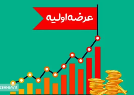 عرضه اولیه ومپنا امروز انجام می شود | بورسی ها بخوانند
