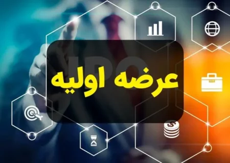 فوری | زمان ثبت سفارش عرضه اولیه سیسکو اعلام شد