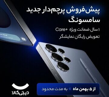 پیش‌فروش پرچمدار جدید سامسونگ Galaxy S۲۵ Ultra با قیمت ویژه در دیجی‌کالا