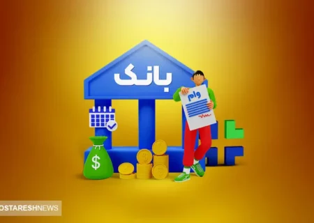جزئیات مهم درباره واریز وام ازدواج و فرزندآوری | لیست بانک ها منتشر شد