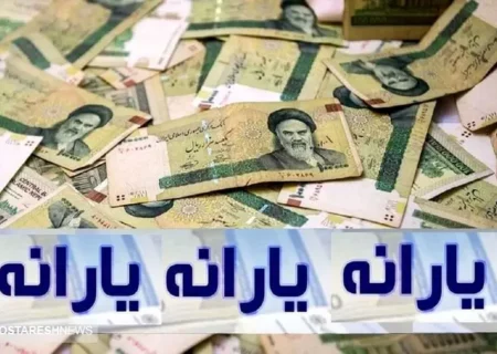 خبر جدید از مبلغ یارانه نقدی در بهمن ۱۴۰۳ | دولت عزم خود را جزم کرد