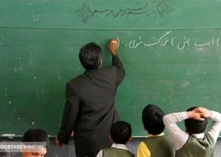 مژده به معلمان و فرهنگیان | حقوق سال آینده معلمان تعیین تکلیف شد