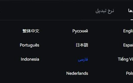 تجربه من با Toobit؛ یک صرافی جهانی با امکانات ویژه برای ایرانی ها