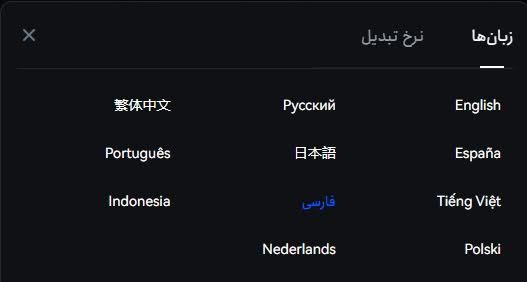 تجربه من با Toobit؛ یک صرافی جهانی با امکانات ویژه برای ایرانی ها