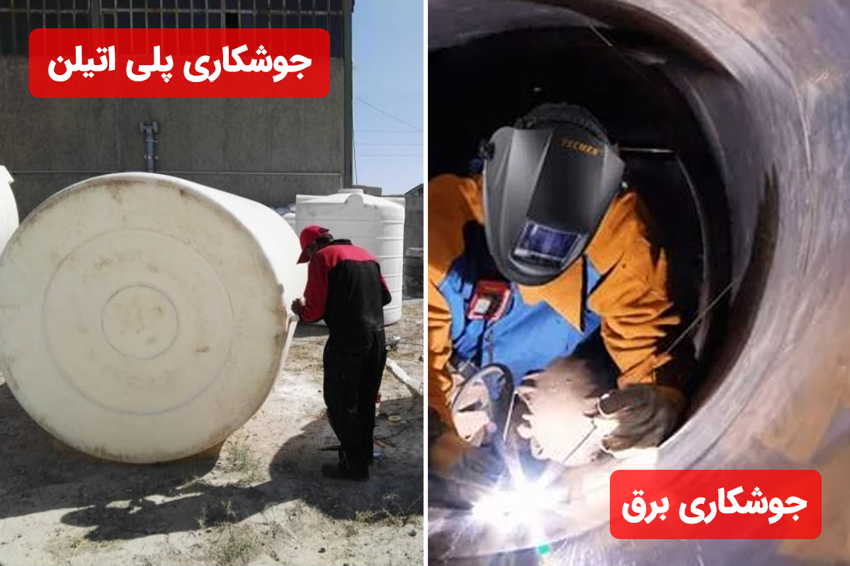 جوشکاری مخازن فلزی