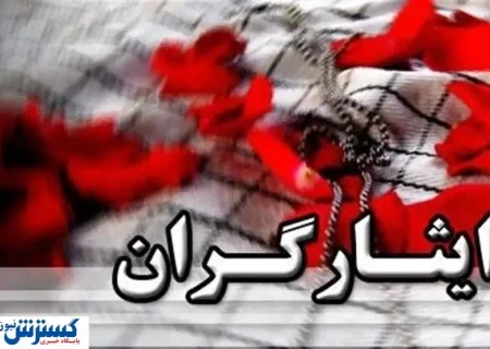 استخدام تمام فرزندان شهدا و جانبازان ۷۰% تا پایان پاییز قطعی شد