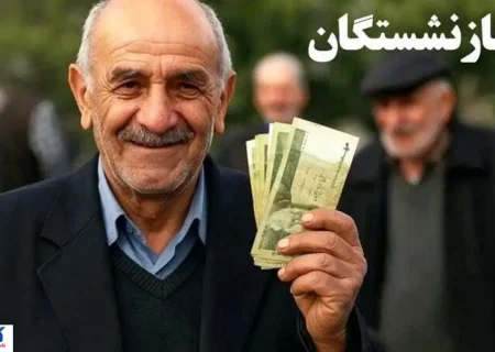 خوشبحال بازنشستگان شد ؛ کاظمی وعده پرداخت داد