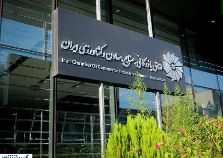 بیانیه مهم اتاق بازرگانی در پاسخ به انتشار فهرست بدهکاران ارزی کشور
