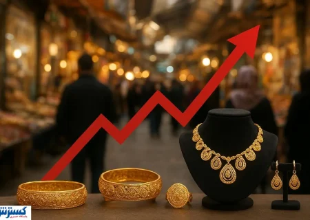 توصیه رسمی به تمام خریداران طلا ابلاغ شد