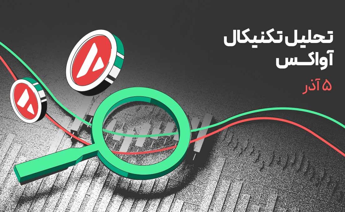 جرقه‌ای که می‌تواند آواکس را بیدار کند؛ چارت چه می‌گوید؟