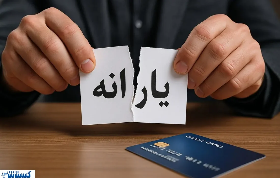 حذف یارانه ۸ میلیون نفر قطعی شد؛ ثبت اعتراض فقط از این سامانه