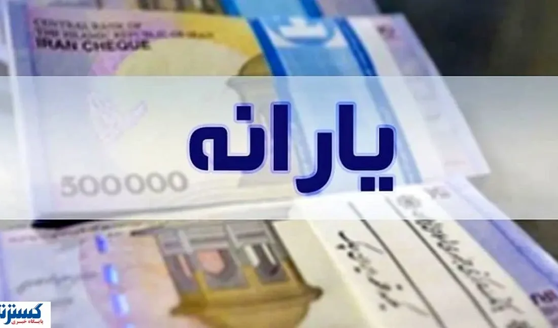 دولت یارانه بخشی از مردم را قطع کرد
