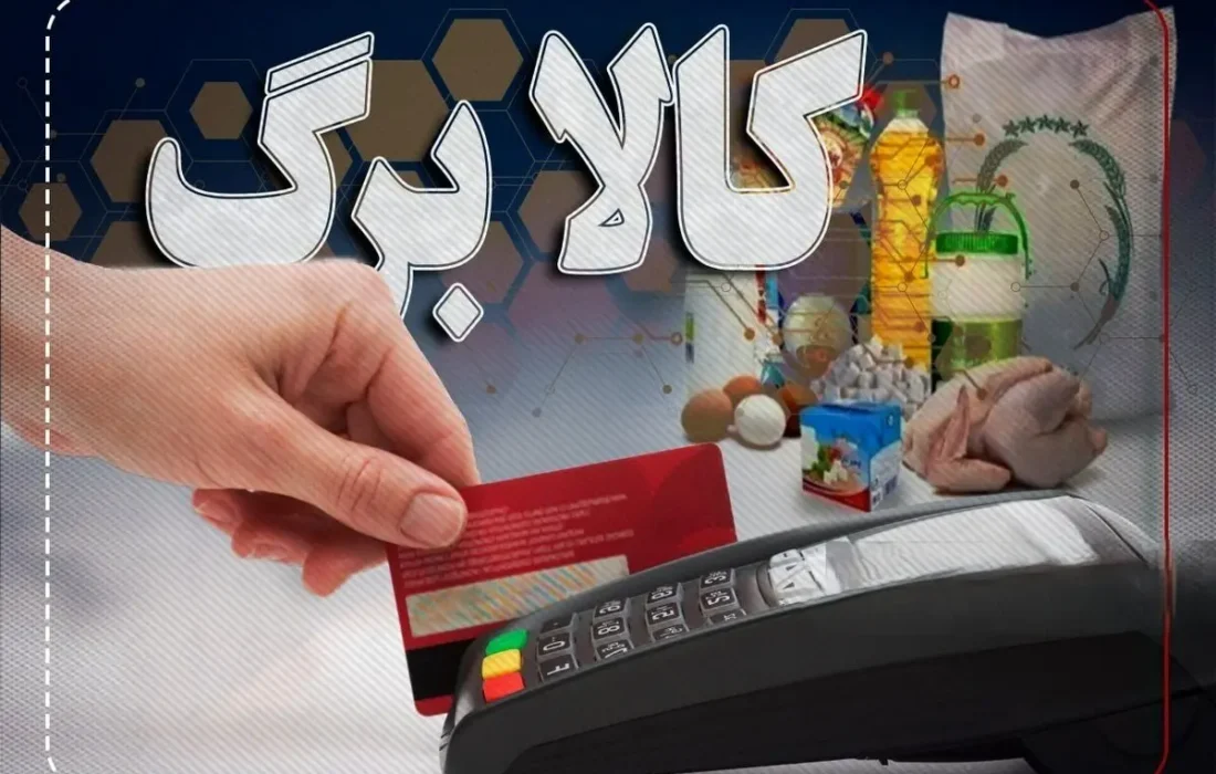 زمان احتمالی آغاز مرحله پنجم کالابرگ مشخص شد