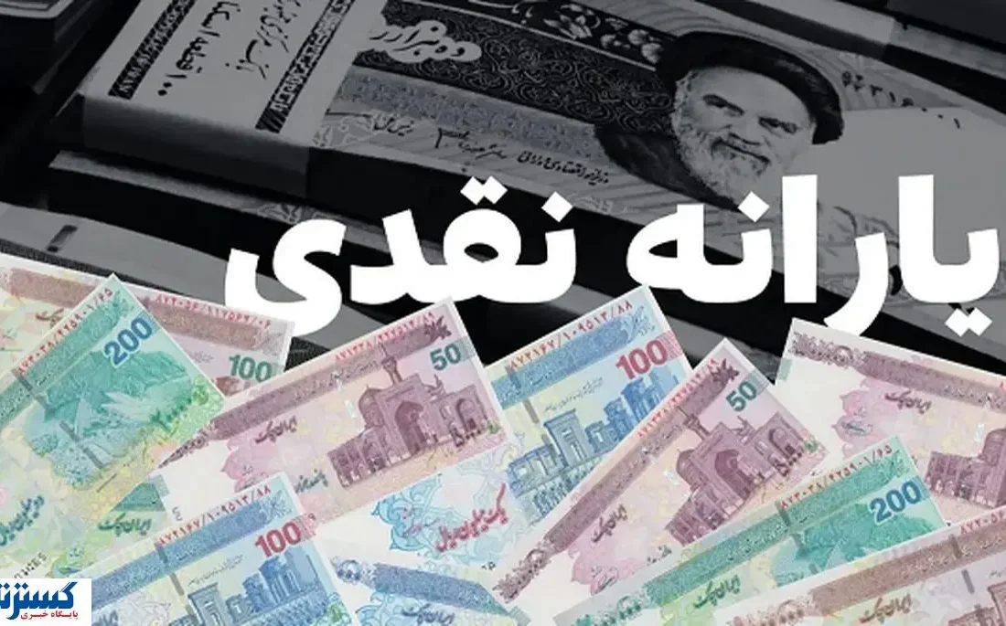 شوک یارانه ای دولت به ۸ میلیون نفر قطعی شد