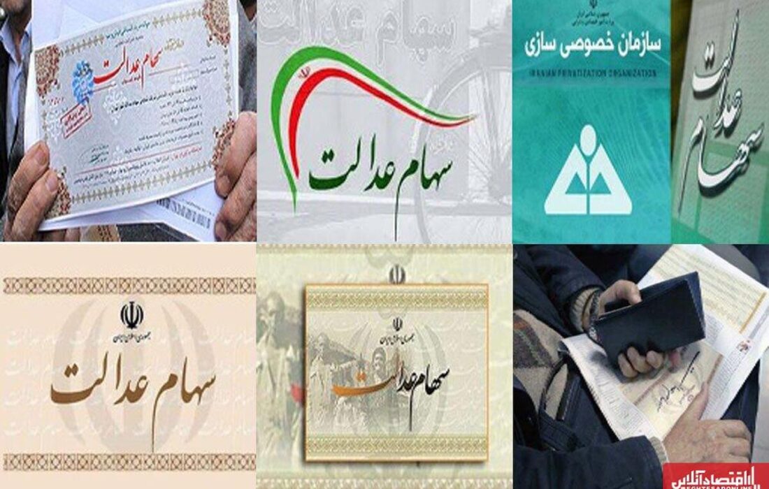 عیدی یلدایی در راه است؟ / مرحله دوم سود سهام عدالت ۱۴۰۴ خبرساز شد