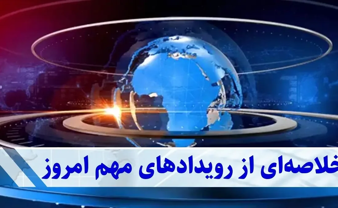 غافلگیری بزرگ بازارها | دلار پرید، طلا صعود کرد، بورس نفس کشید