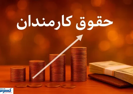 فوری؛ دولت خیال کارمندان را راحت کرد | جزئیات کوچک‌سازی دولت