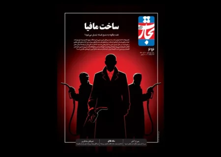 نفت چگونه به منبع فساد تبدیل می‌شود؟