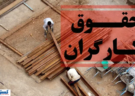 وزیر کار از ترمیم حقوق کارگران عقب نشست