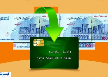 پرداخت یارانه جدید از آذر ماه ۱۴۰۴ حتمی شد + نحوه دریافت و ثبت‌نام