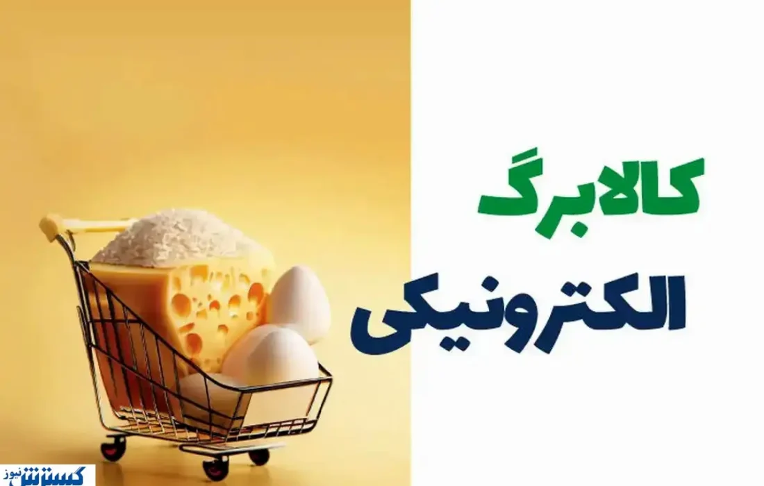 پرونده ویژه کالابرگ در مجلس باز شد