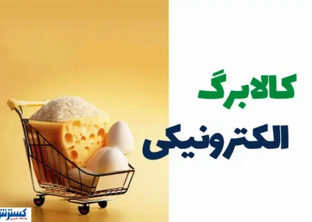 پرونده ویژه کالابرگ در مجلس باز شد