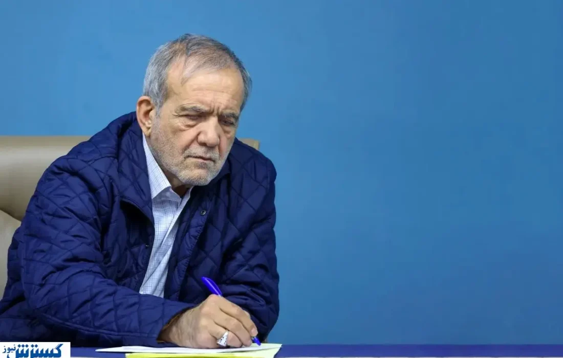 پزشکیان دستور اجرای طرح حذف چهار صفر از واحد پول را صادر کرد