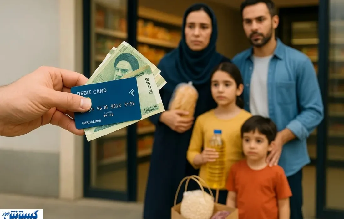 یارانه و کالابرگ ۱۴۰۵ فقط به این افراد پرداخت می‌شود