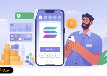 آسان ترین روش خرید سولانا برای ایرانیان
