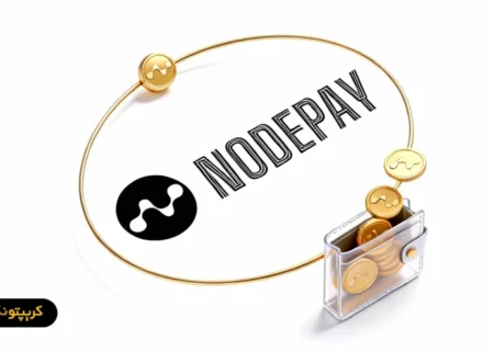 آموزش دریافت ایردراپ Nodepay