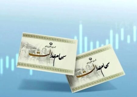ارزش سهام عدالت امروز دوشنبه ۸ دی ۱۴۰۴ اعلام شد/ ارزش سهام عدالت ۵۳۲ هزار تومانی چقدر شد؟