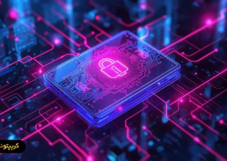 تامین امنیت کیف پول سخت افزاری چگونه است؟