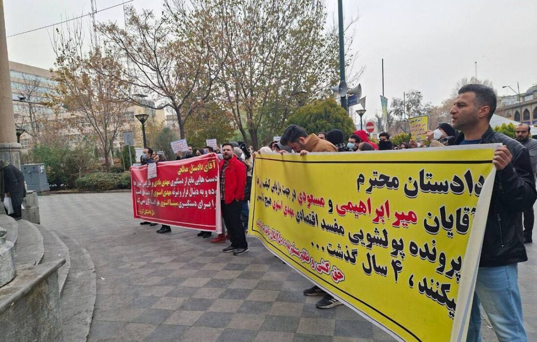 تجمع اعتراضی مالباختگان کریپتولند / پول‌های بلوکه شده آزاد شود
