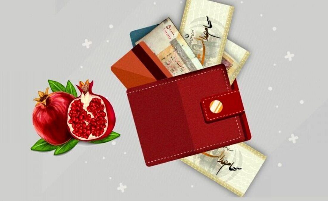 خبر مهم یک مقام بورسی درباره واریز سود سهام عدالت یلدایی / مردم بخوانند