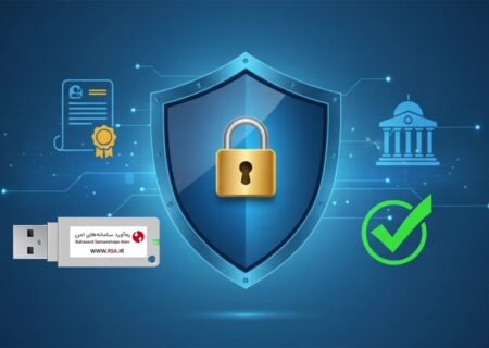 راهنمای جامع ثبت شرکت با امضای دیجیتال: توکن ePass3003 و گواهی الکترونیکی