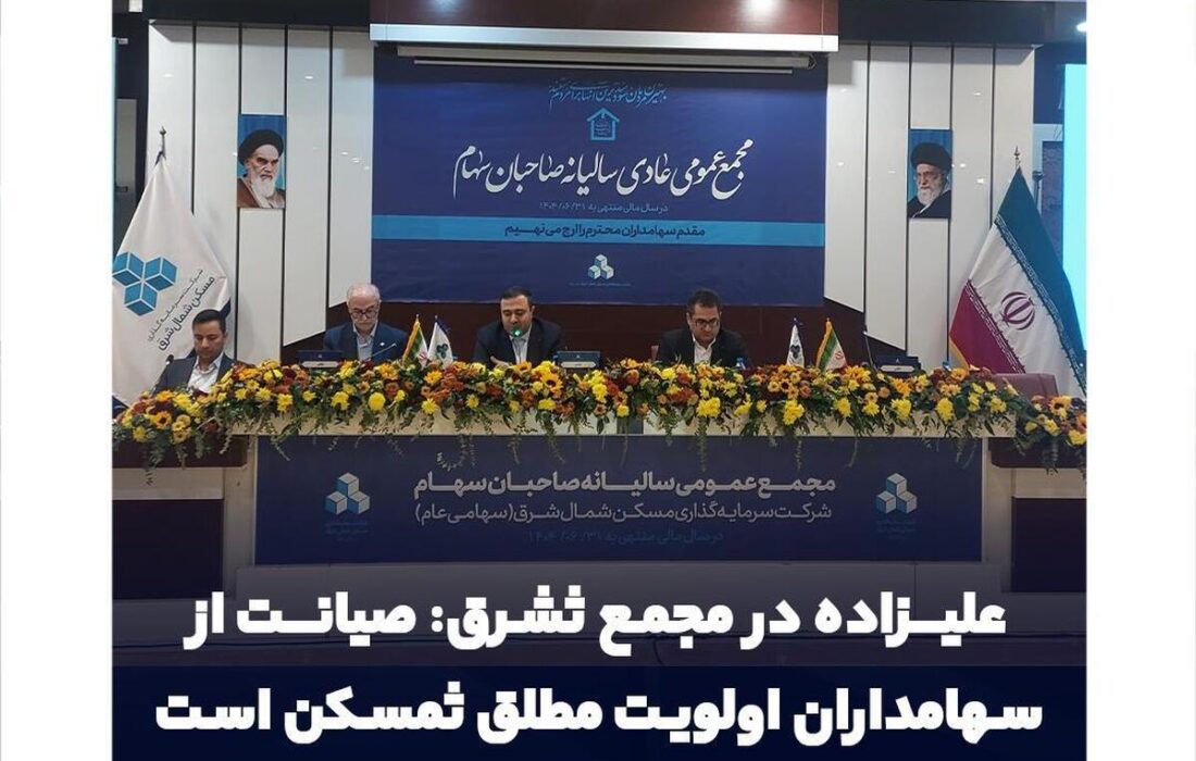 صیانت از سهامداران اولویت مطلق ثمسکن است/ ورود مستقیم برای حل گره پروژه فردوسی