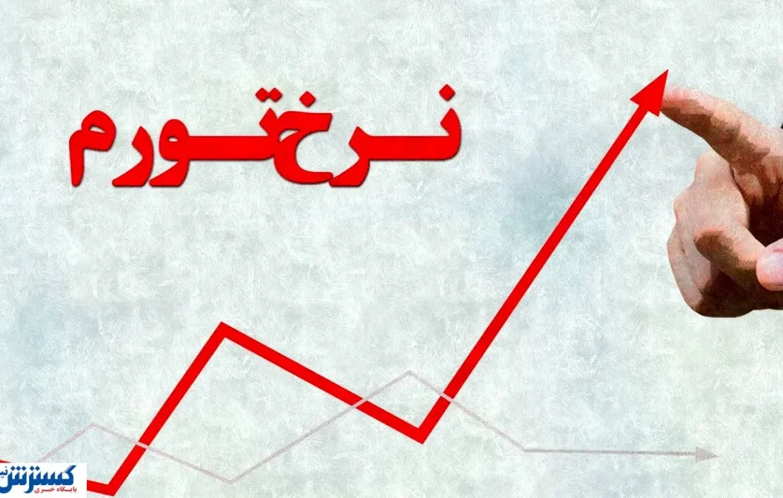 طغیان هم‌زمان دلار، بنزین و تورم | هشدار کارشناسان درباره قله ۶۰ درصد