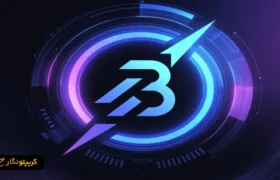 لایه اعتبار (Bend) براچین چیست؟