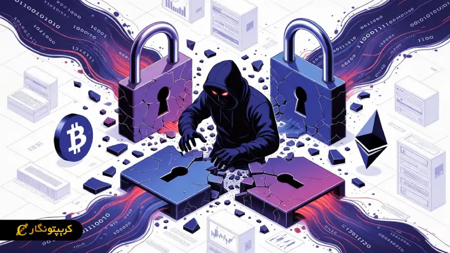 هک صرافی چیست و چگونه رخ می دهد؟