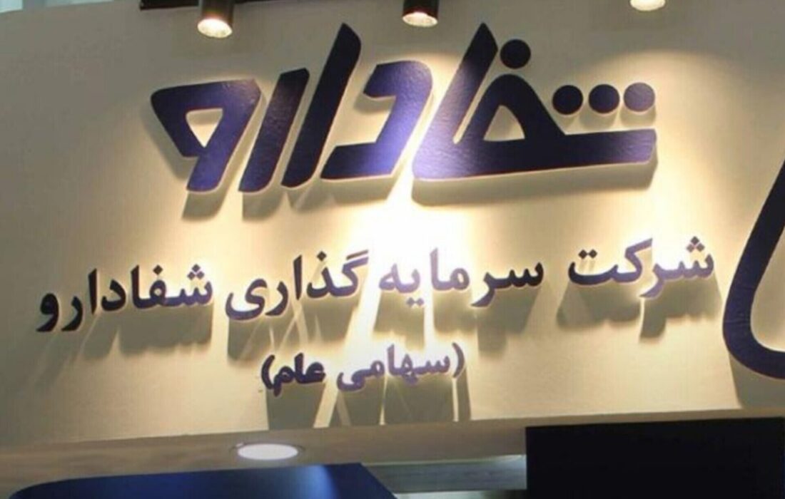 ورود «ب. ز.» به صنعت دارو با خرید شفادارو به ۱۰ برابر قیمت واقعی / میترا فرزادنیا کیست و ۳۷ همت را از کجا آورده؟