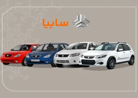 پیش فروش سایپا یلدا ۱۴۰۴ آغاز شد + جزئیات و لینک ثبت نام