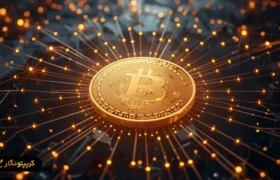 چگونه بیت کوین کار میکند؟