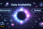 Data Availability چیست و چرا برای هر رول آپ حیاتی است؟