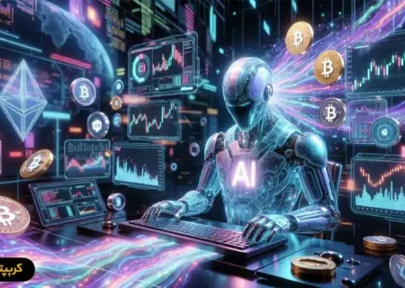 آموزش ساخت ربات ترید با هوش مصنوعی