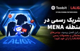 Toobit و LALIGA همکاری خود را با جشنواره بزرگ مسابقات ۱ میلیون دلاری جشن میگیرند
