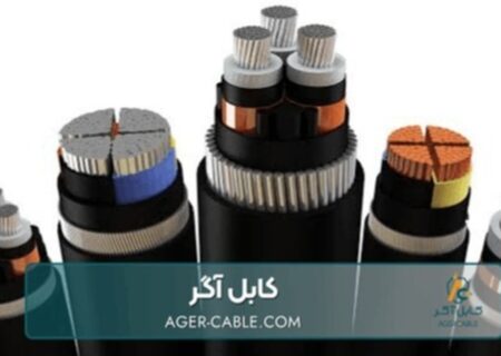 انواع کابل های برق صنعتی و ۵ نکته کلیدی در انتخاب