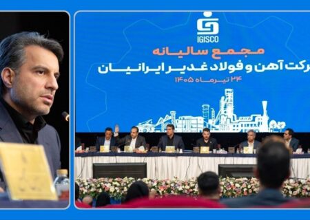 با افزایش رشد در تمام شاخص های عملیاتی ‌فغدیر ، ۷۲۶ ریال سود به ازای هر سهم توزیع کرد