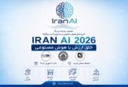 IRAN AI 2026 | دومین دوره رویداد بزرگ کاربردهای هوش مصنوعی در صنایع و کسب و کارها