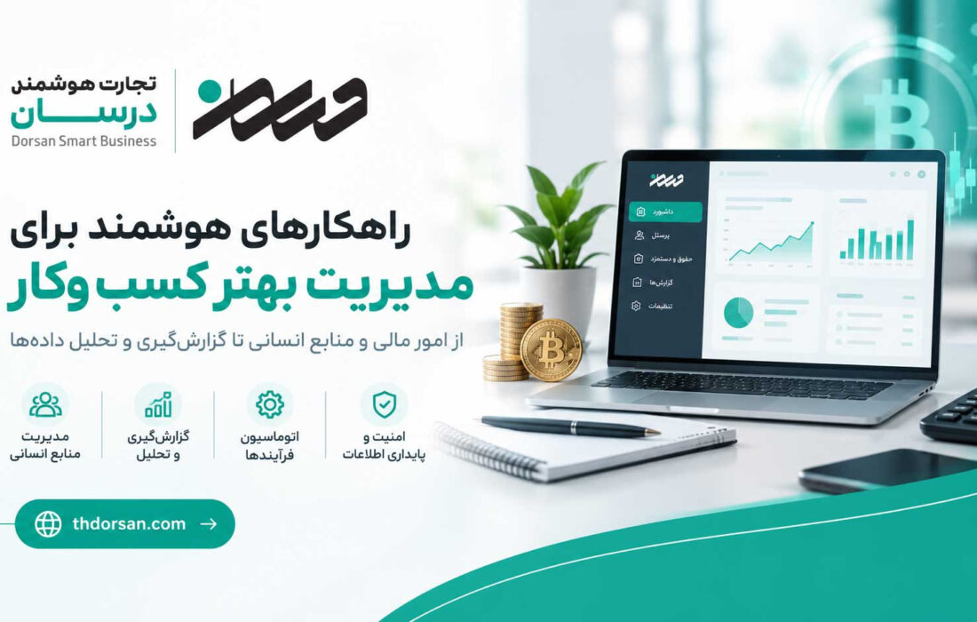 حقوق کارمندان شرکت های فعال در حوزه ارز دیجیتال چگونه محاسبه می شود؟